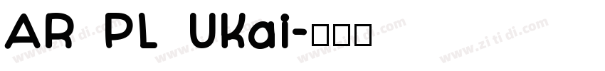 AR PL UKai字体转换